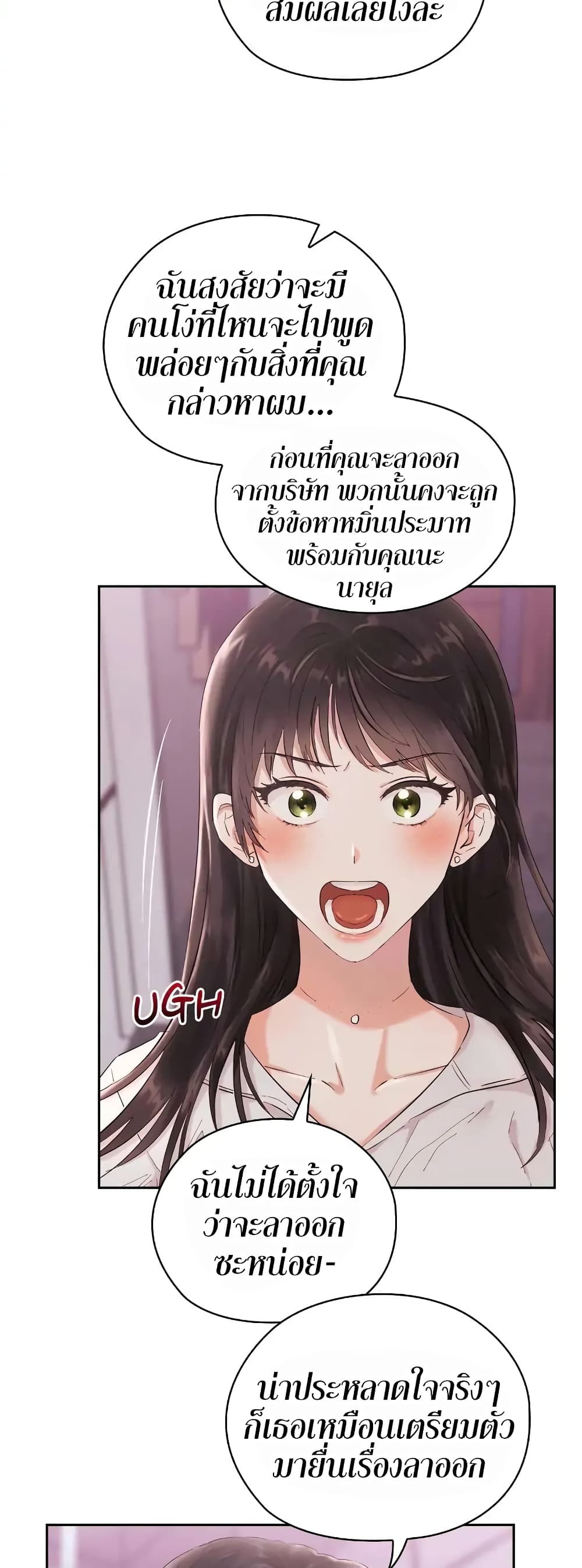 Quiet in the Office! – Quiet in the Office! – ตอนที่ 2 หน้า 33