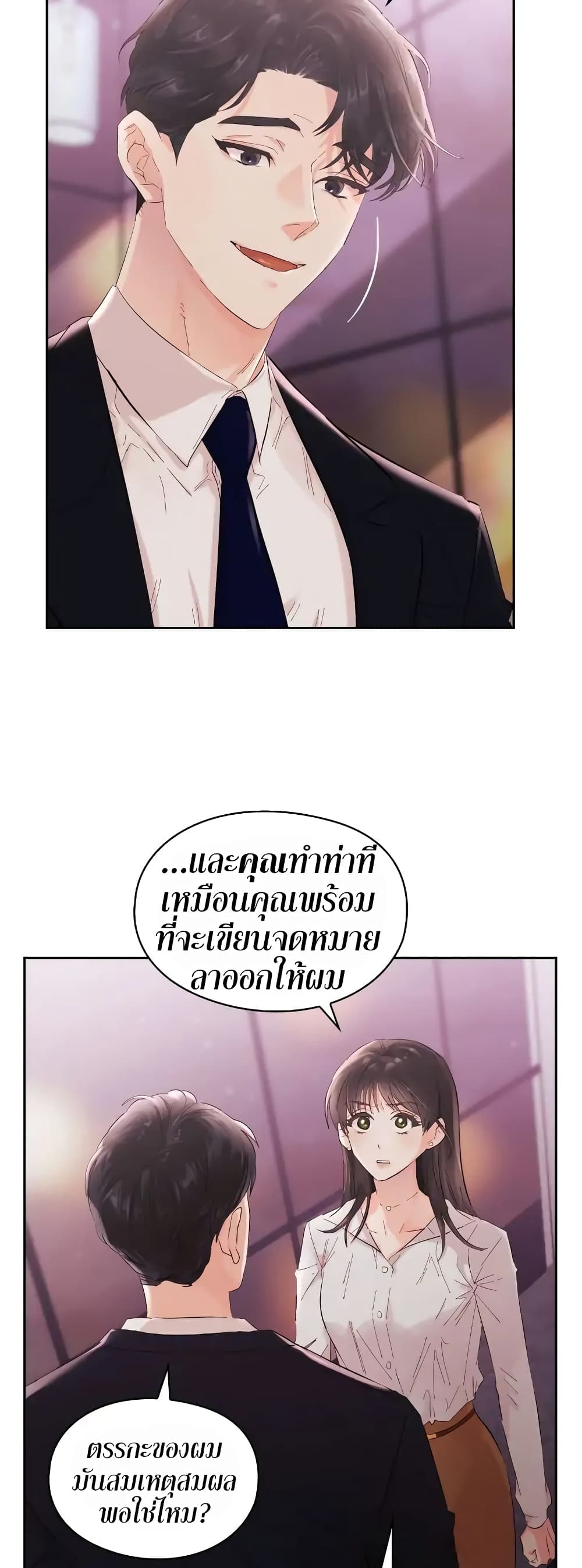 Quiet in the Office! – Quiet in the Office! – ตอนที่ 2 หน้า 34