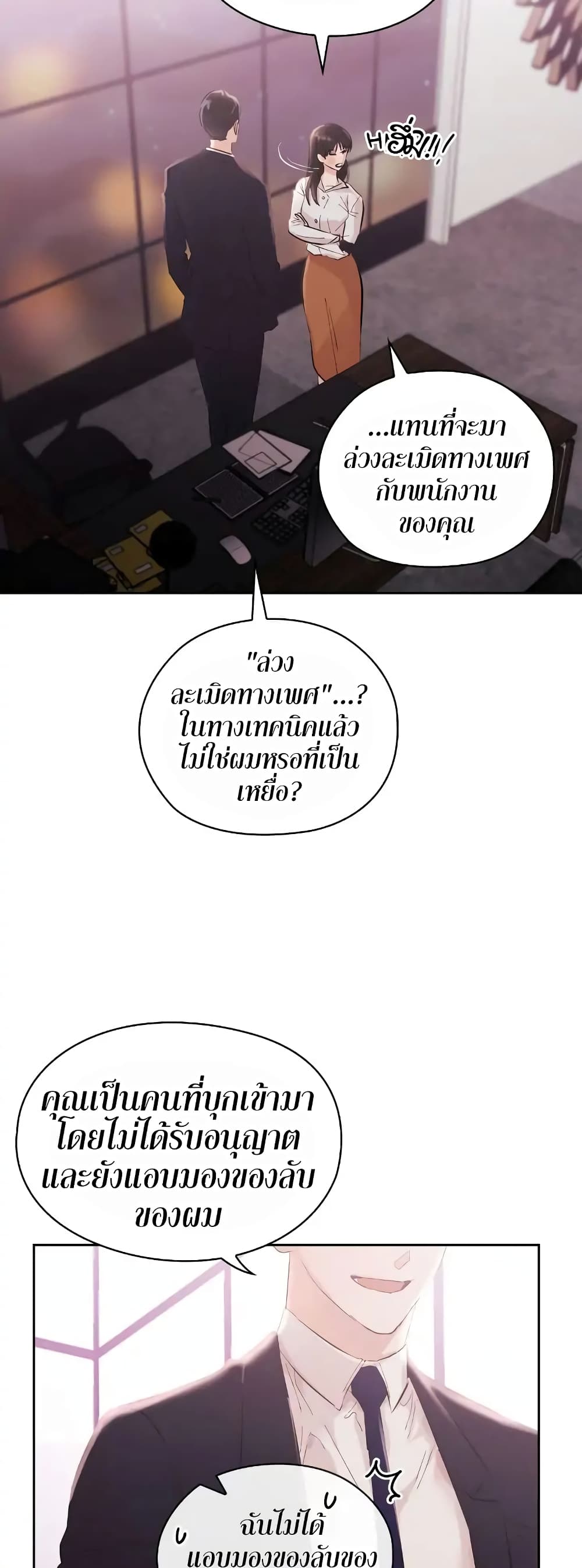 Quiet in the Office! – Quiet in the Office! – ตอนที่ 2 หน้า 37