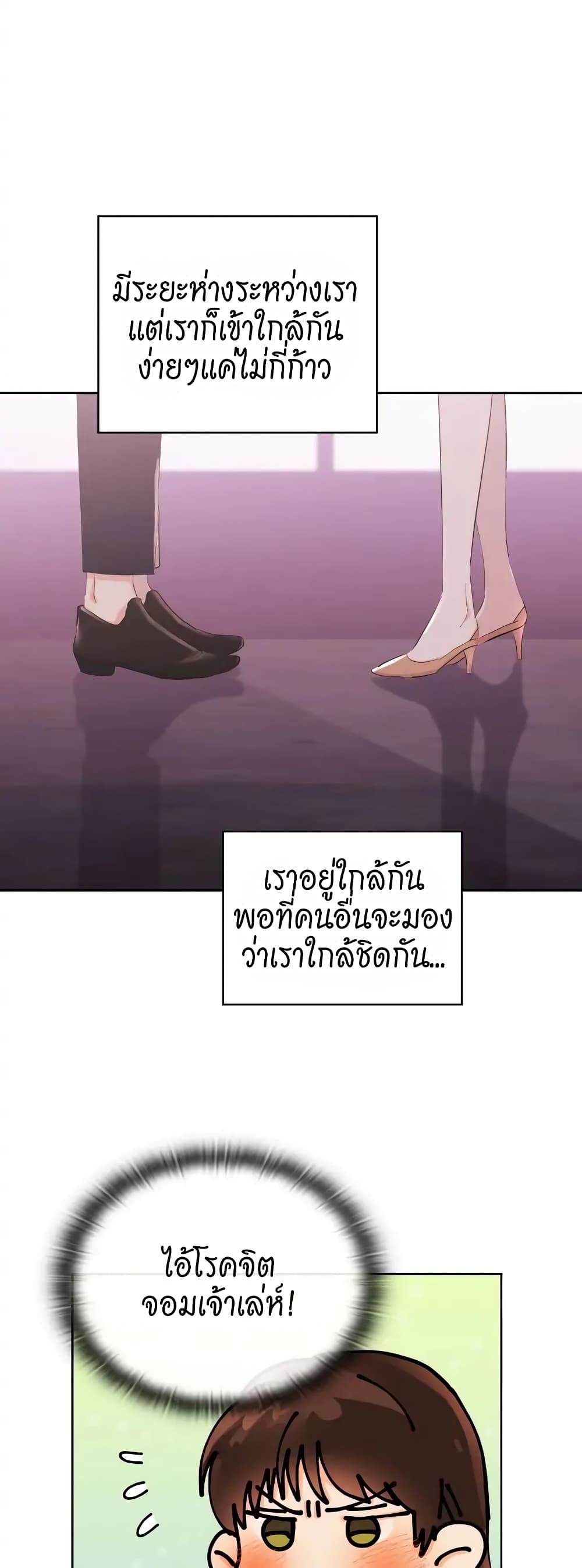 Quiet in the Office! – Quiet in the Office! – ตอนที่ 2 หน้า 46
