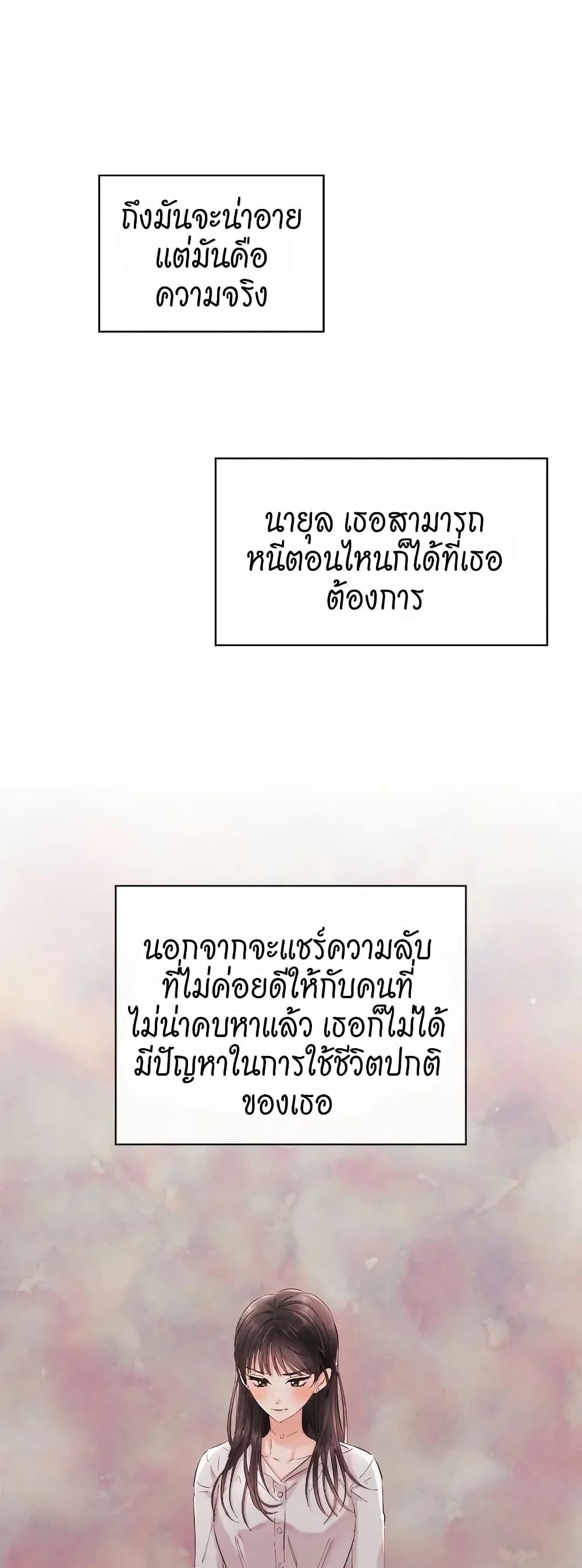 Quiet in the Office! – Quiet in the Office! – ตอนที่ 2 หน้า 54