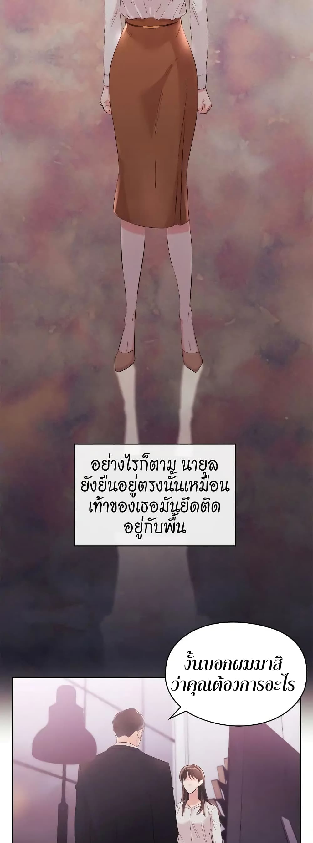 Quiet in the Office! – Quiet in the Office! – ตอนที่ 2 หน้า 55