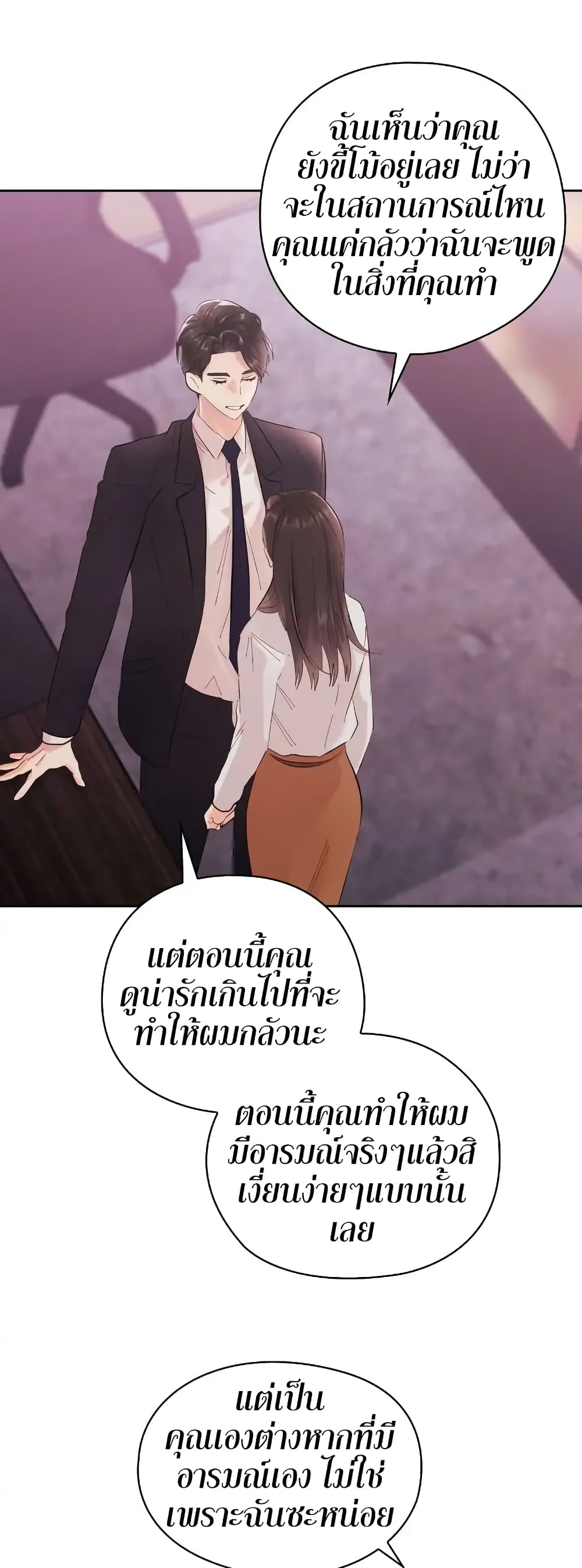 Quiet in the Office! – Quiet in the Office! – ตอนที่ 2 หน้า 57