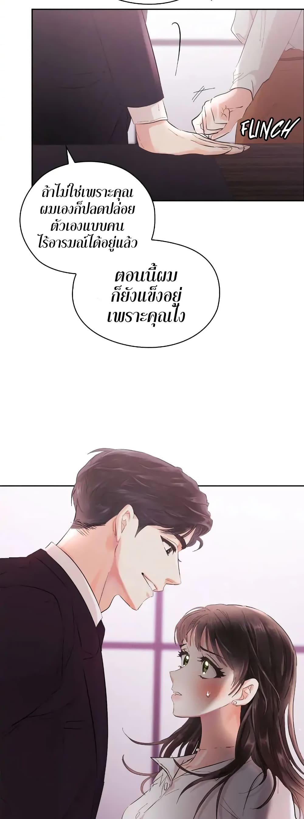 Quiet in the Office! – Quiet in the Office! – ตอนที่ 2 หน้า 58