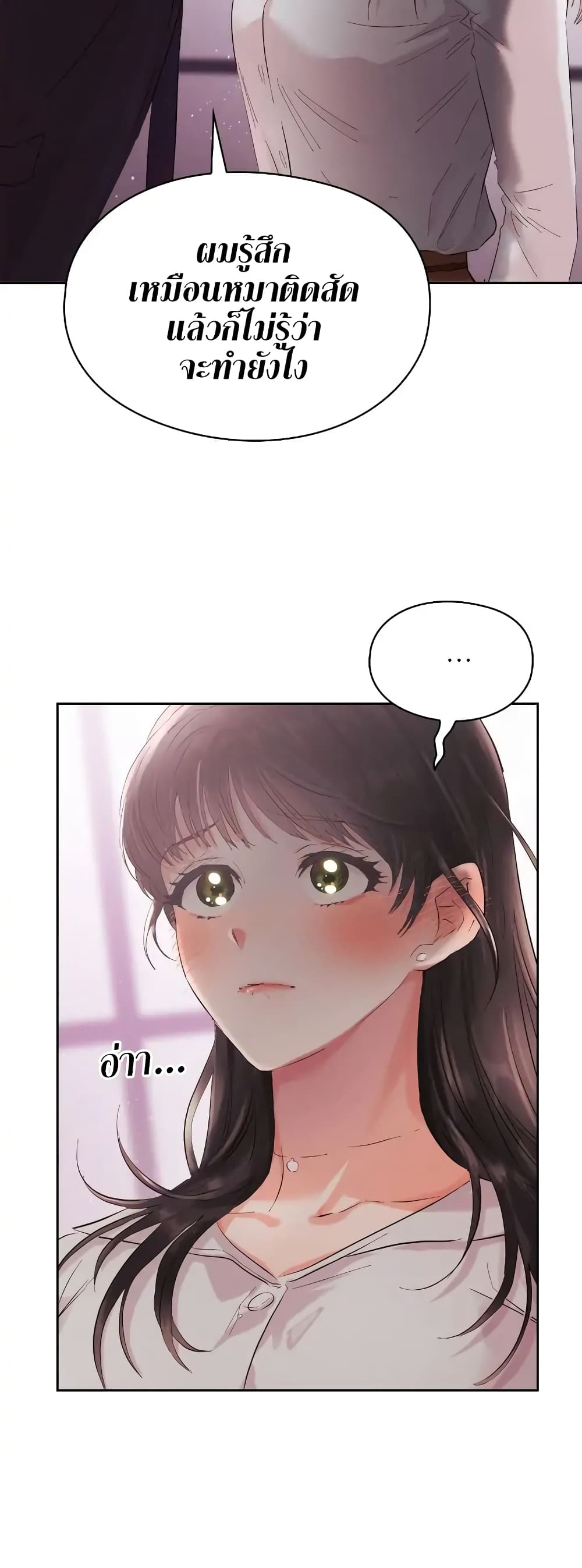 Quiet in the Office! – Quiet in the Office! – ตอนที่ 2 หน้า 59