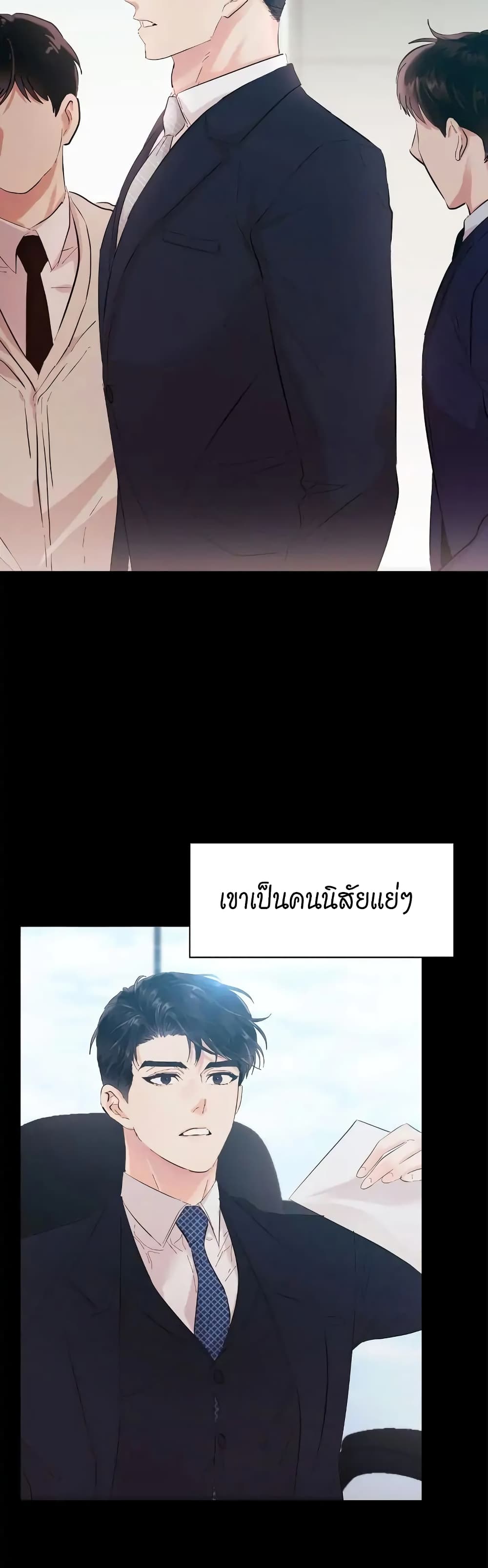 Quiet in the Office! – Quiet in the Office! – ตอนที่ 3 หน้า 3