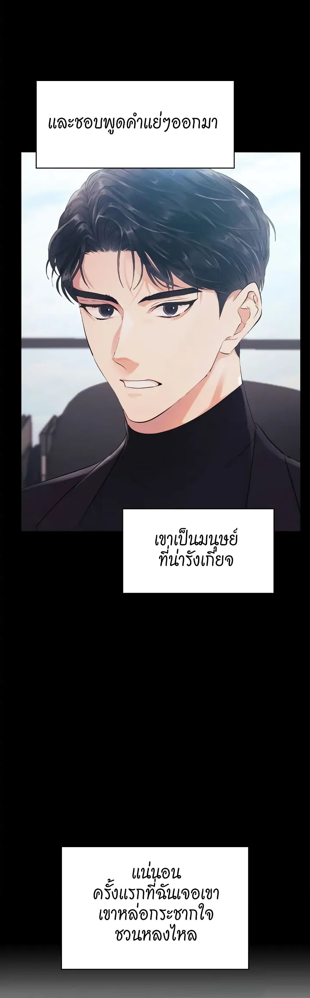 Quiet in the Office! – Quiet in the Office! – ตอนที่ 3 หน้า 4