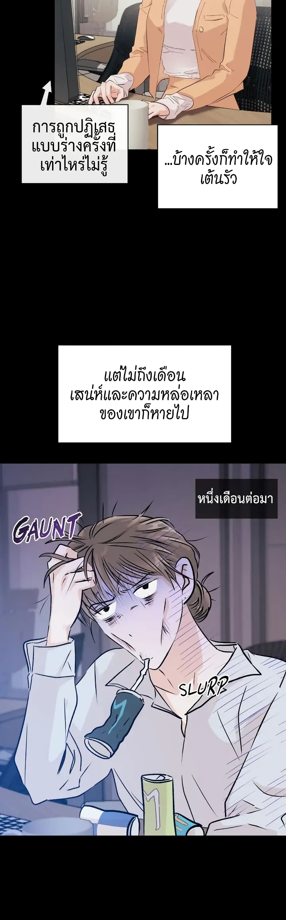 Quiet in the Office! – Quiet in the Office! – ตอนที่ 3 หน้า 6