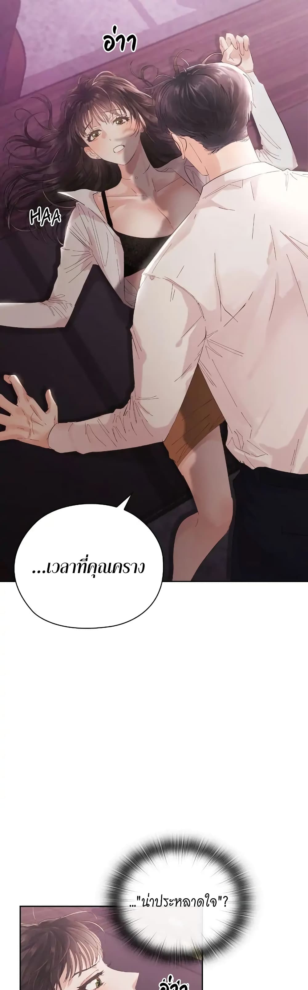 Quiet in the Office! – Quiet in the Office! – ตอนที่ 3 หน้า 9