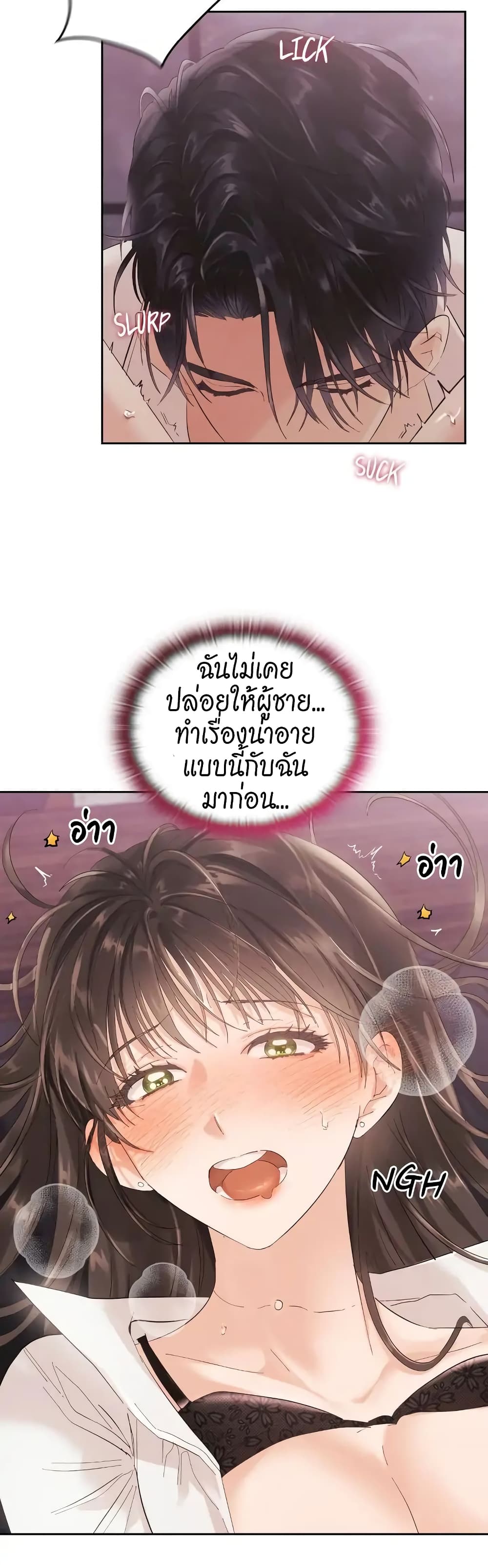 Quiet in the Office! – Quiet in the Office! – ตอนที่ 3 หน้า 24