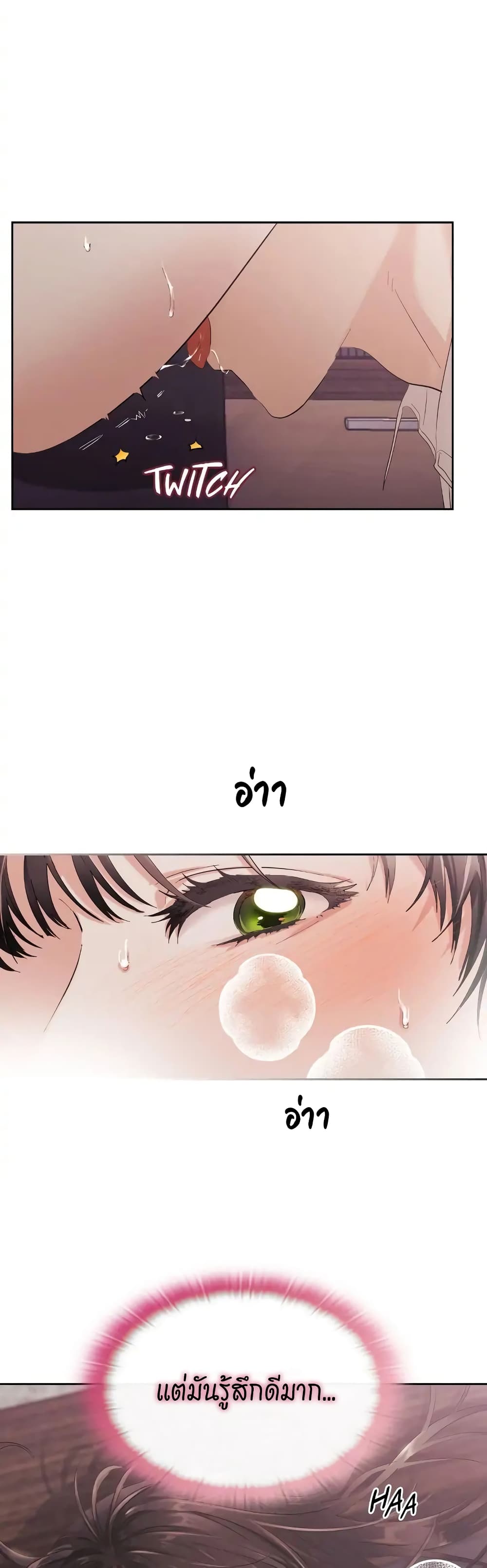 Quiet in the Office! – Quiet in the Office! – ตอนที่ 3 หน้า 25