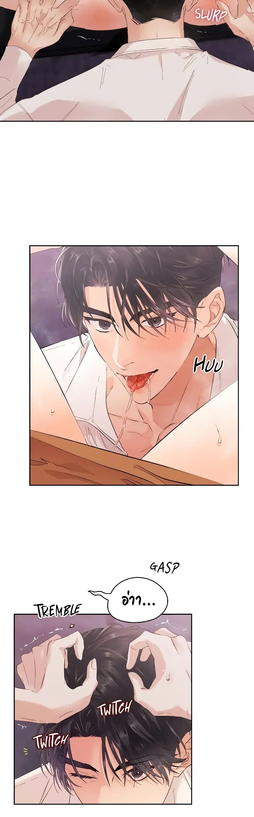 Quiet in the Office! – Quiet in the Office! – ตอนที่ 3 หน้า 27