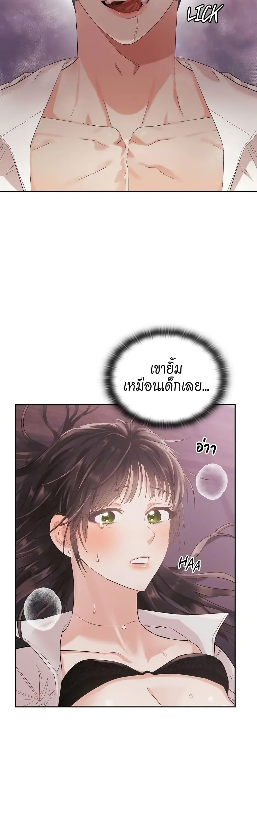 Quiet in the Office! – Quiet in the Office! – ตอนที่ 3 หน้า 33