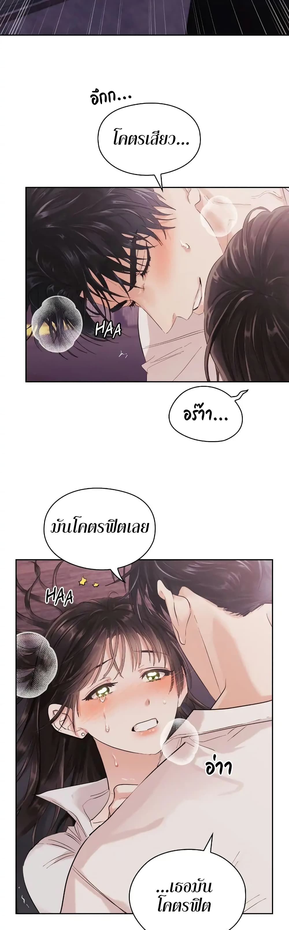Quiet in the Office! – Quiet in the Office! – ตอนที่ 3 หน้า 35