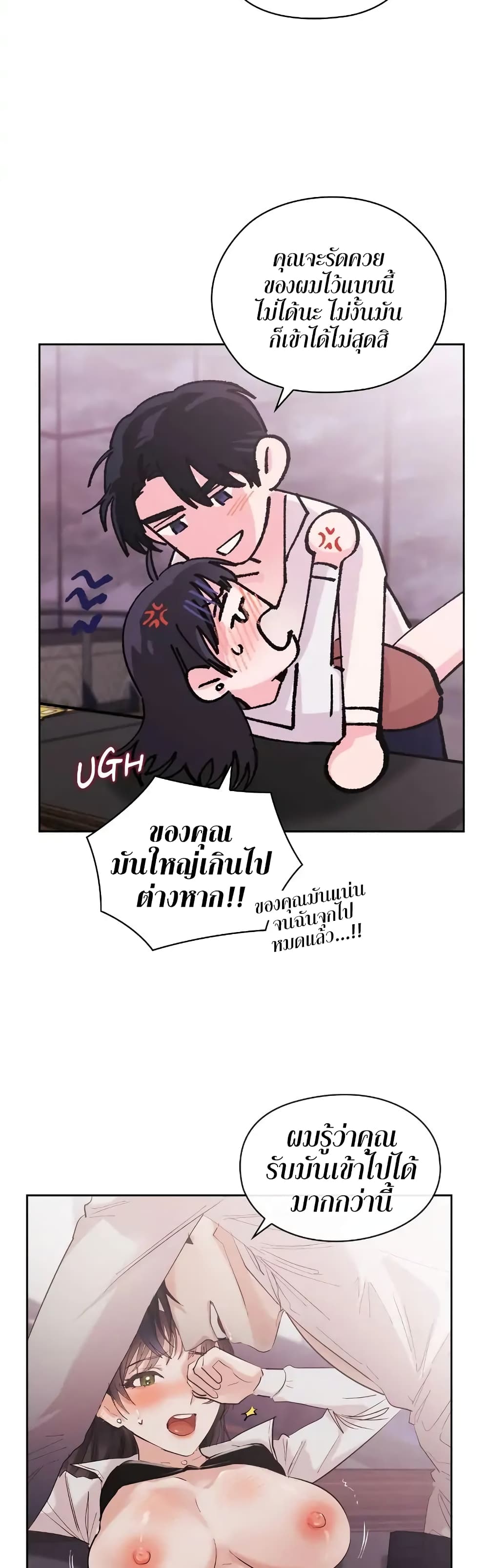 Quiet in the Office! – Quiet in the Office! – ตอนที่ 3 หน้า 36