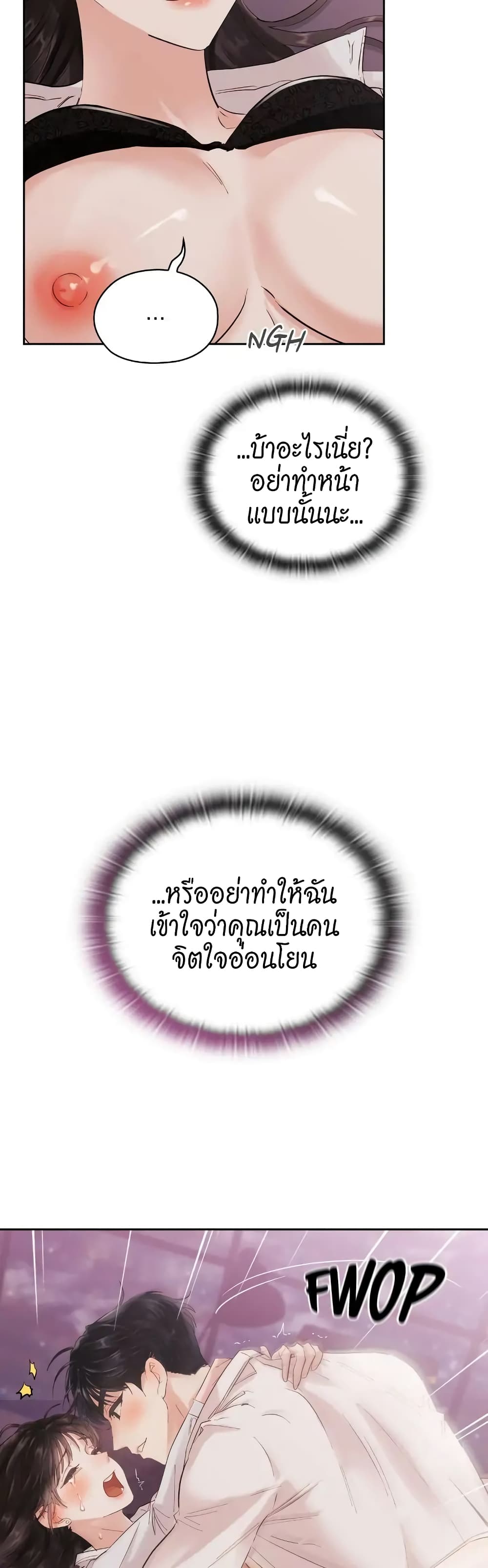 Quiet in the Office! – Quiet in the Office! – ตอนที่ 3 หน้า 38