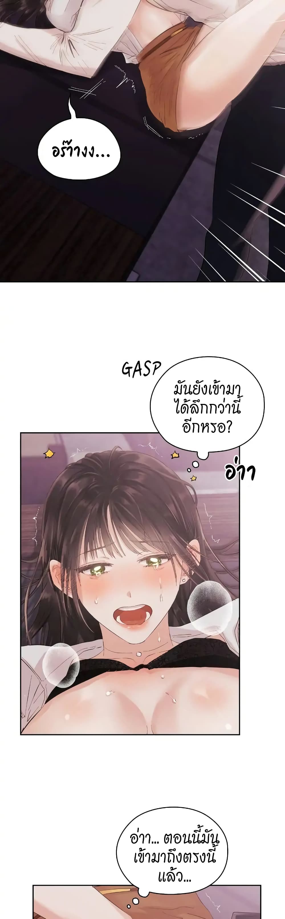 Quiet in the Office! – Quiet in the Office! – ตอนที่ 3 หน้า 39