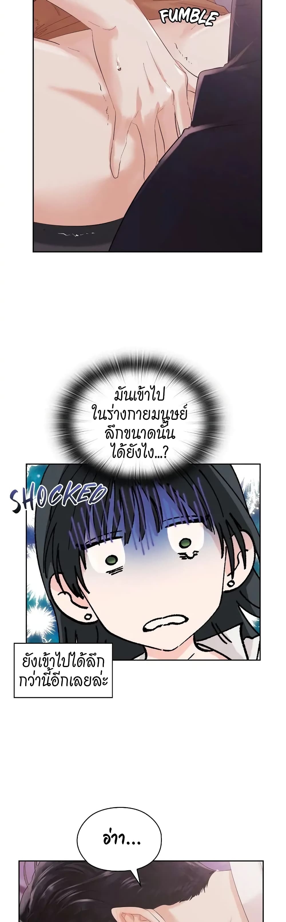 Quiet in the Office! – Quiet in the Office! – ตอนที่ 3 หน้า 40
