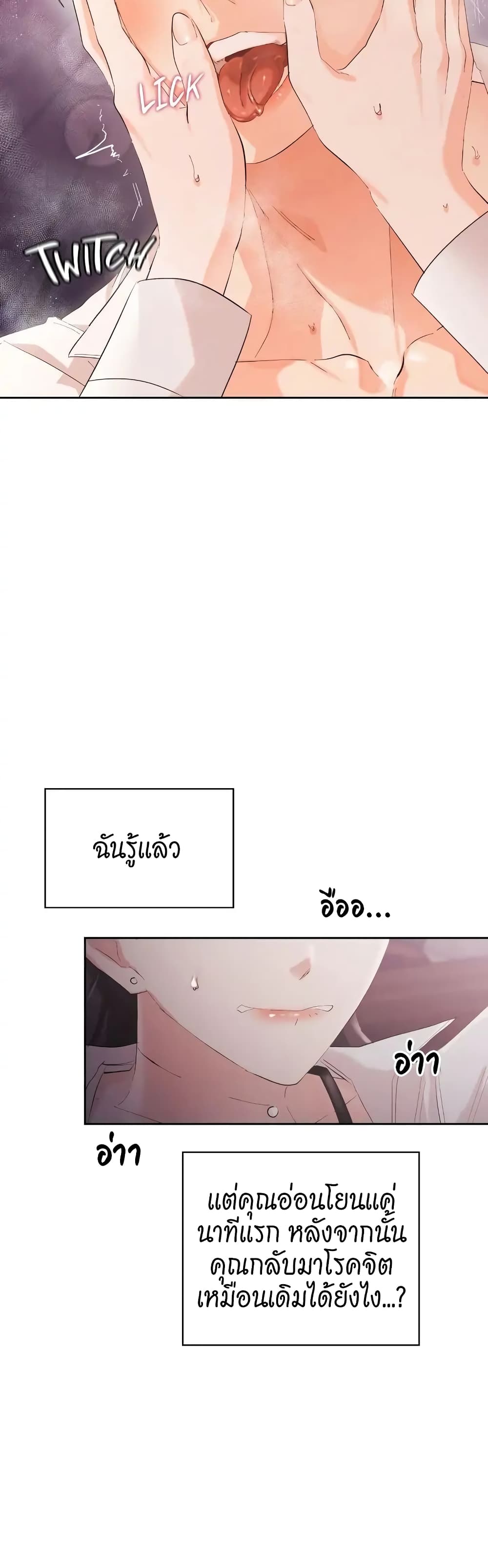 Quiet in the Office! – Quiet in the Office! – ตอนที่ 3 หน้า 48