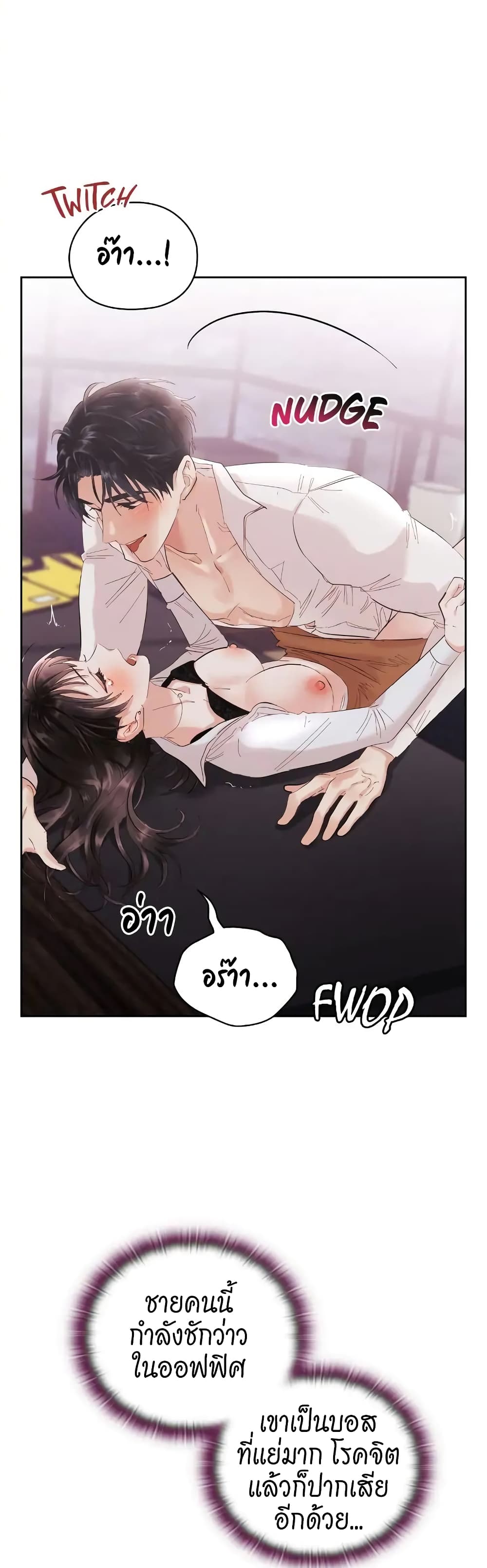 Quiet in the Office! – Quiet in the Office! – ตอนที่ 3 หน้า 50
