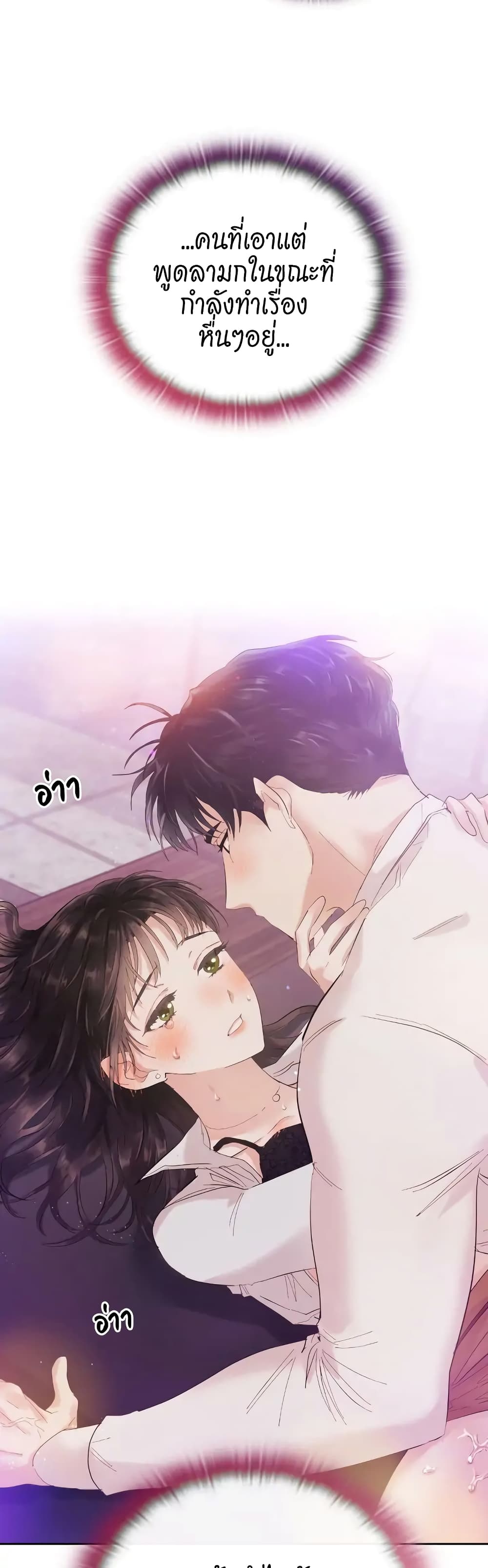 Quiet in the Office! – Quiet in the Office! – ตอนที่ 3 หน้า 51