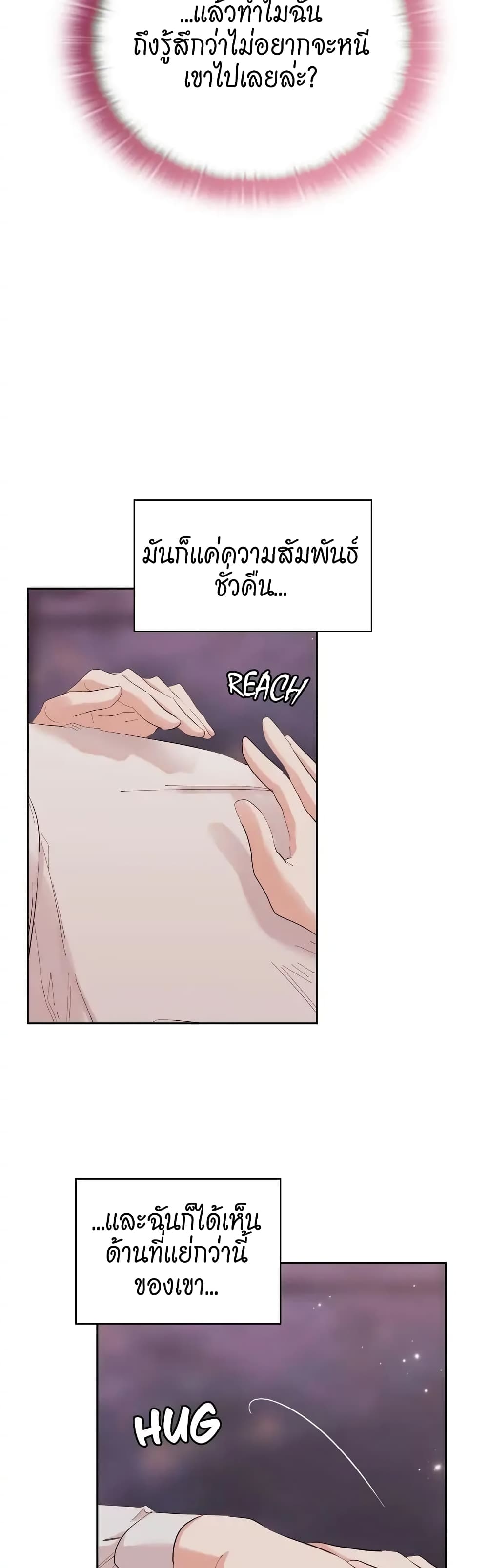 Quiet in the Office! – Quiet in the Office! – ตอนที่ 3 หน้า 52
