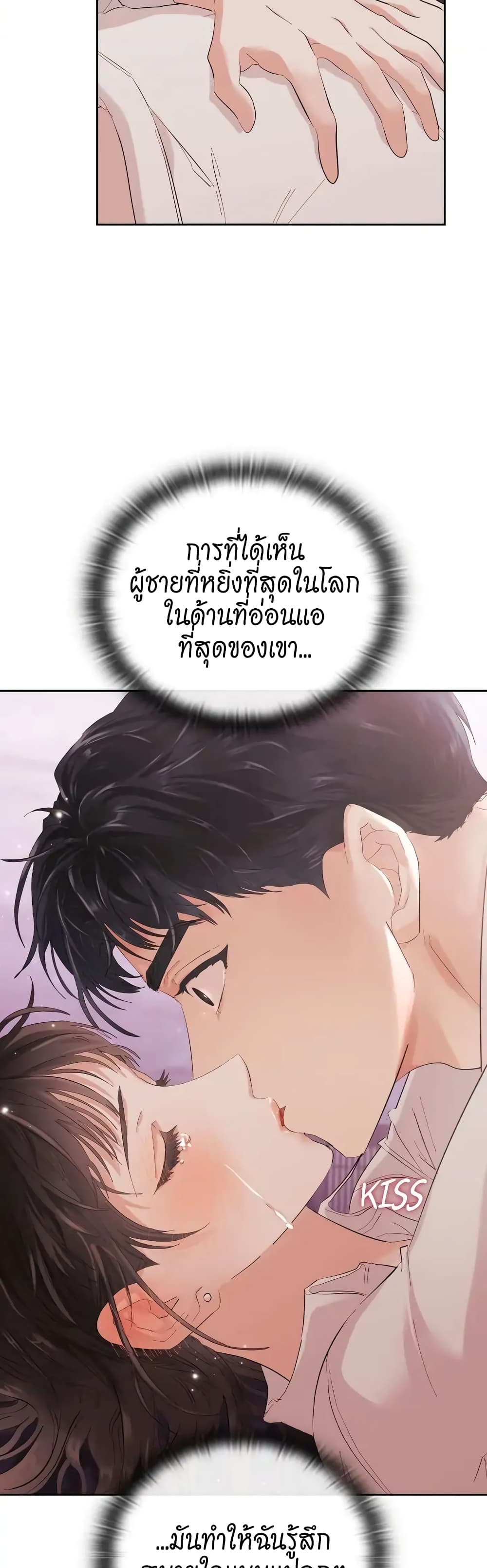 Quiet in the Office! – Quiet in the Office! – ตอนที่ 3 หน้า 53