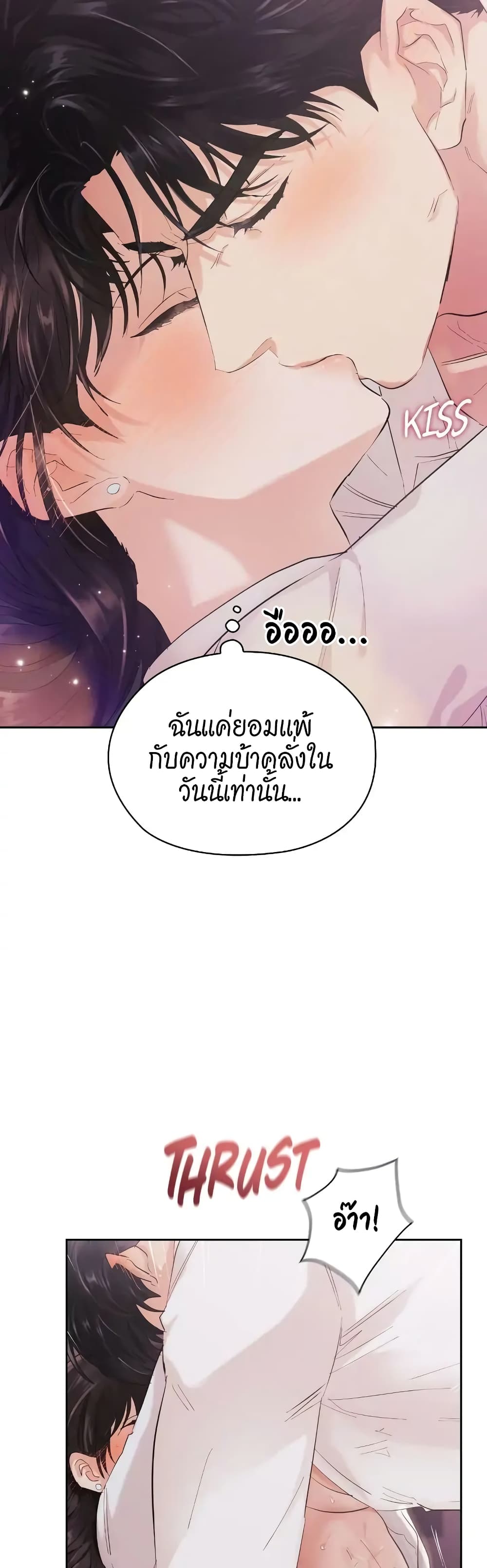 Quiet in the Office! – Quiet in the Office! – ตอนที่ 3 หน้า 55