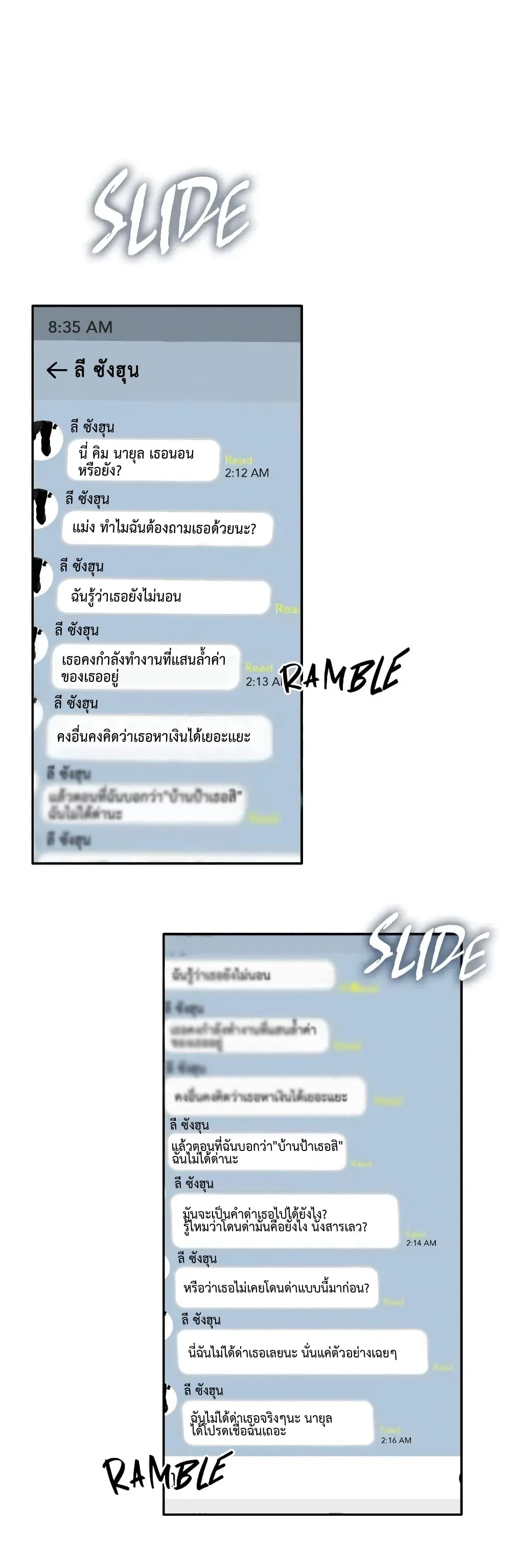 Quiet in the Office! – Quiet in the Office! – ตอนที่ 4 หน้า 3