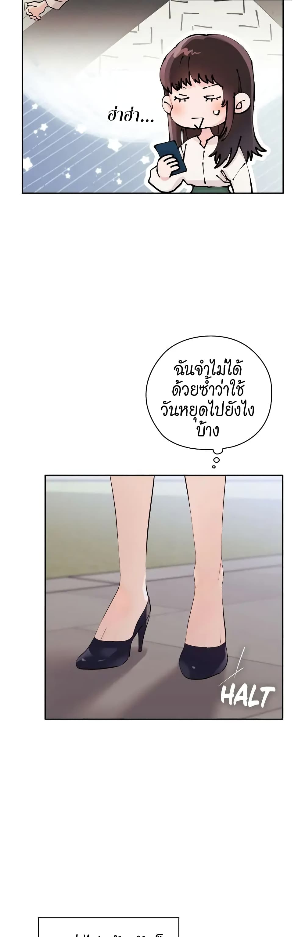 Quiet in the Office! – Quiet in the Office! – ตอนที่ 4 หน้า 5