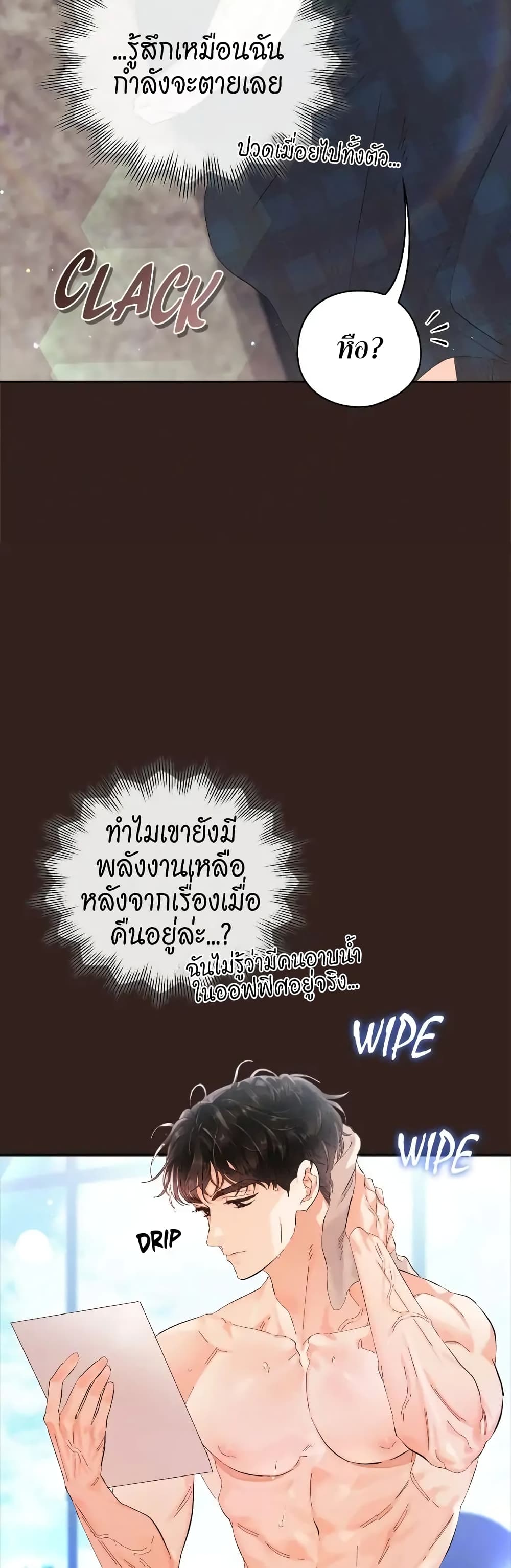 Quiet in the Office! – Quiet in the Office! – ตอนที่ 4 หน้า 10