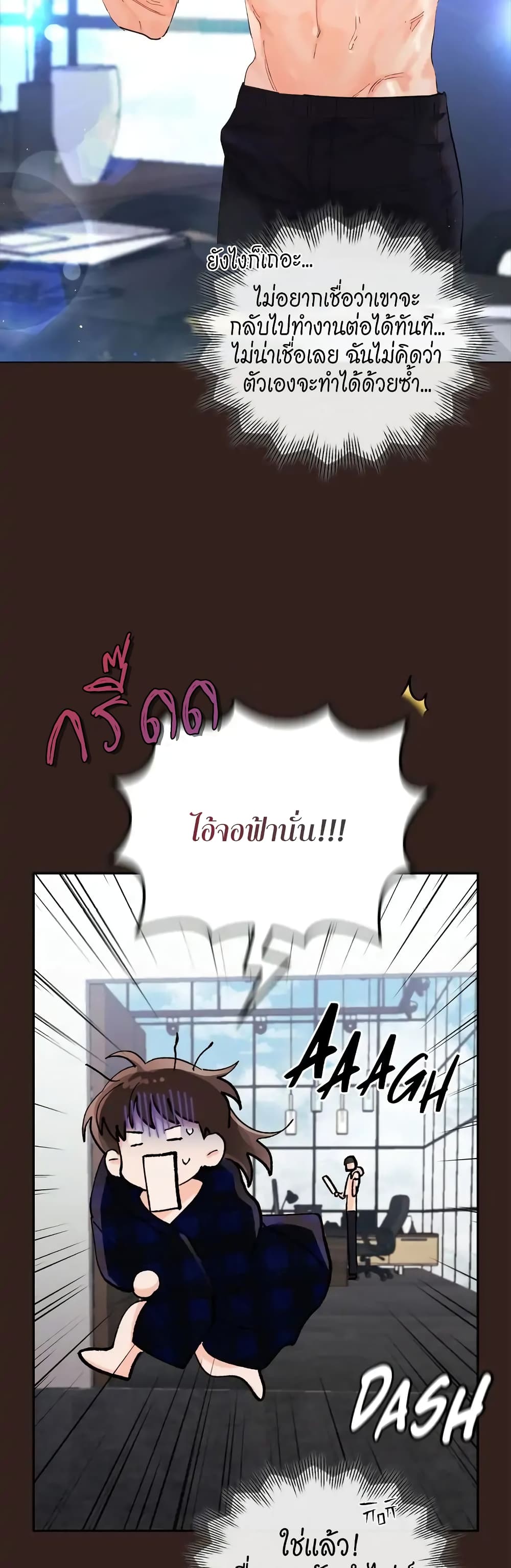 Quiet in the Office! – Quiet in the Office! – ตอนที่ 4 หน้า 11