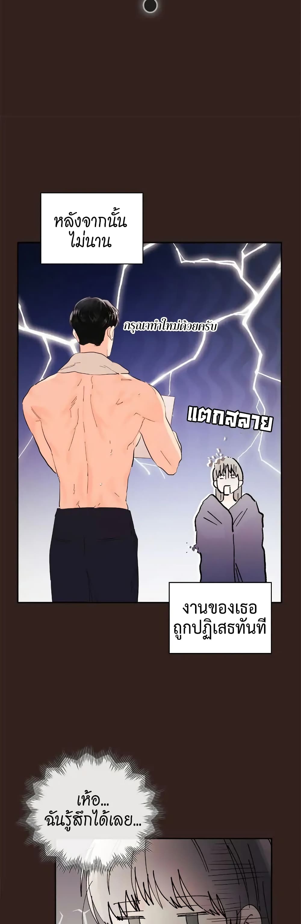 Quiet in the Office! – Quiet in the Office! – ตอนที่ 4 หน้า 13
