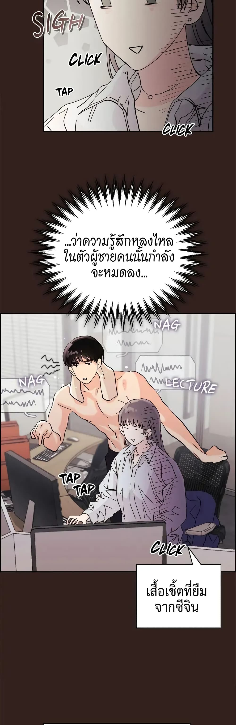 Quiet in the Office! – Quiet in the Office! – ตอนที่ 4 หน้า 14