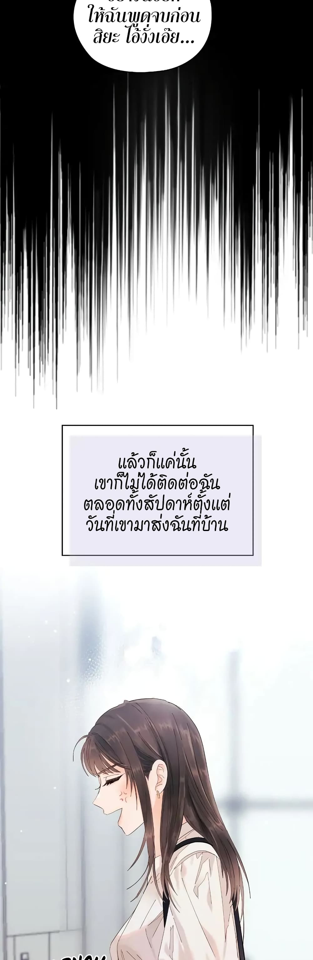 Quiet in the Office! – Quiet in the Office! – ตอนที่ 4 หน้า 18