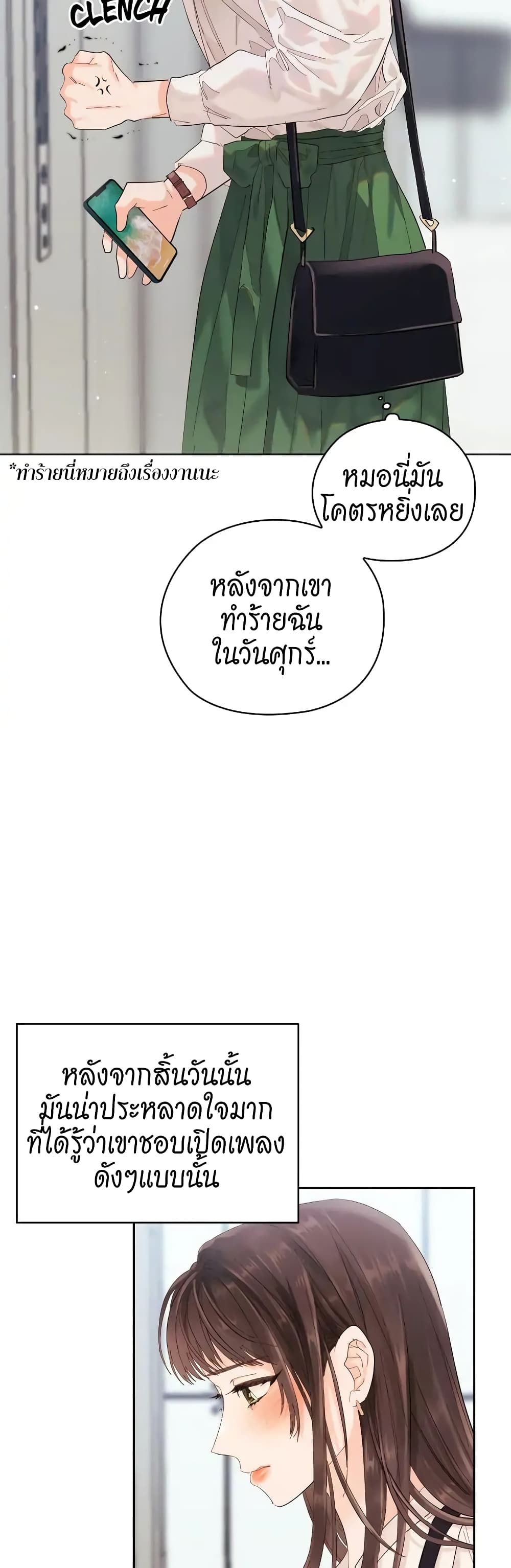 Quiet in the Office! – Quiet in the Office! – ตอนที่ 4 หน้า 19