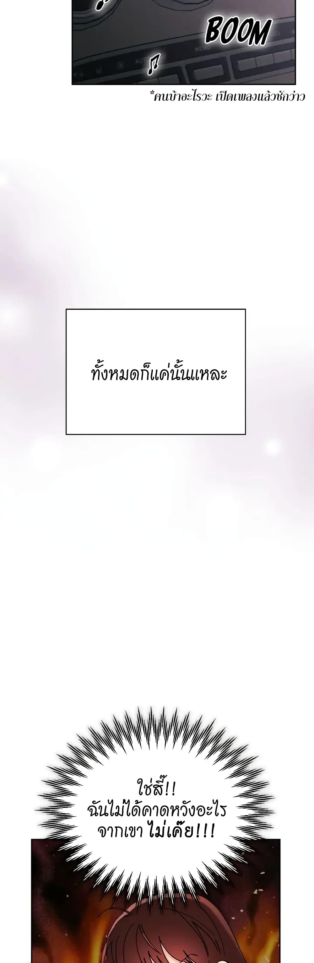 Quiet in the Office! – Quiet in the Office! – ตอนที่ 4 หน้า 21