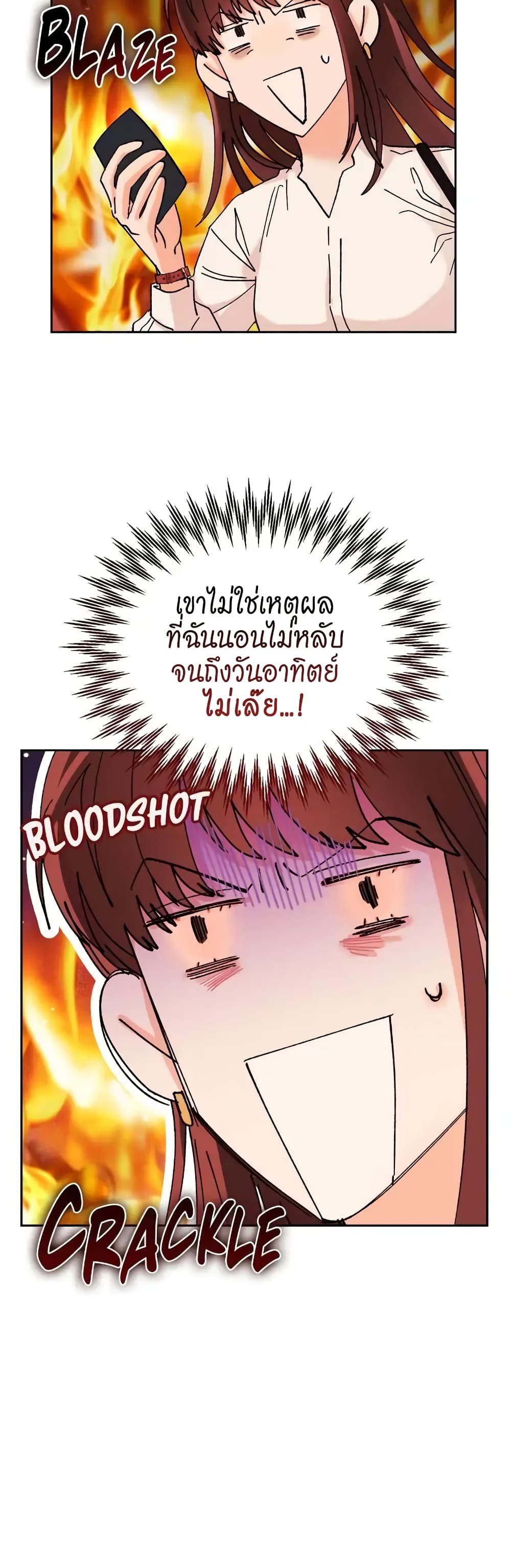 Quiet in the Office! – Quiet in the Office! – ตอนที่ 4 หน้า 22