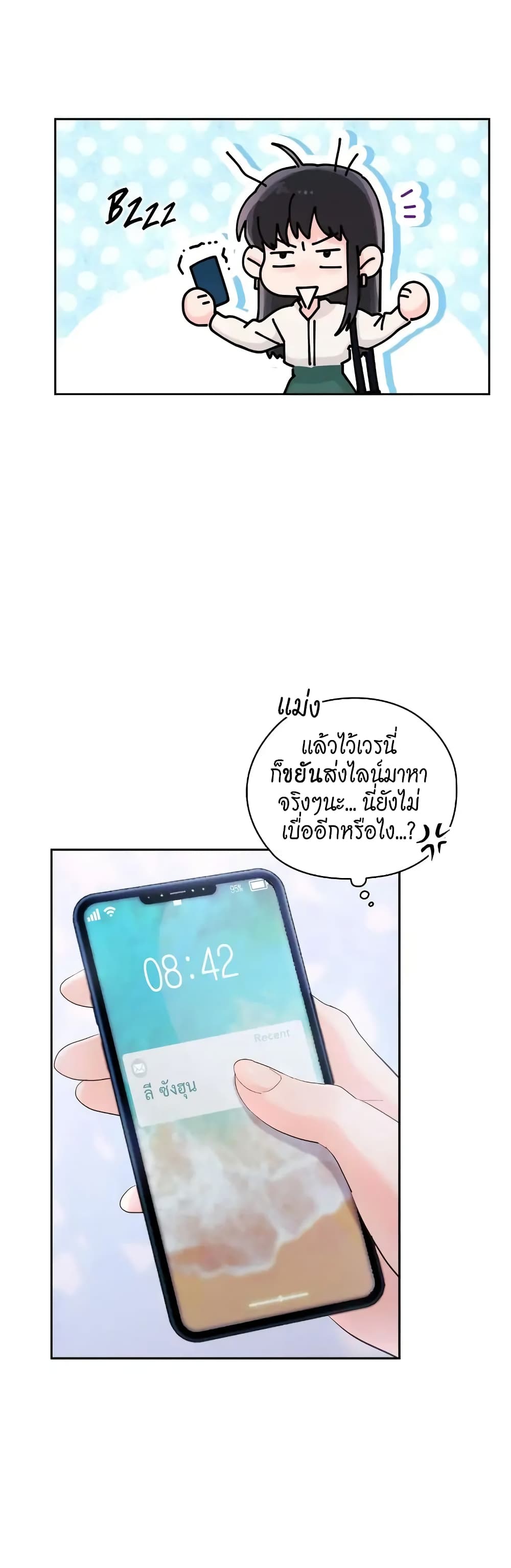 Quiet in the Office! – Quiet in the Office! – ตอนที่ 4 หน้า 23