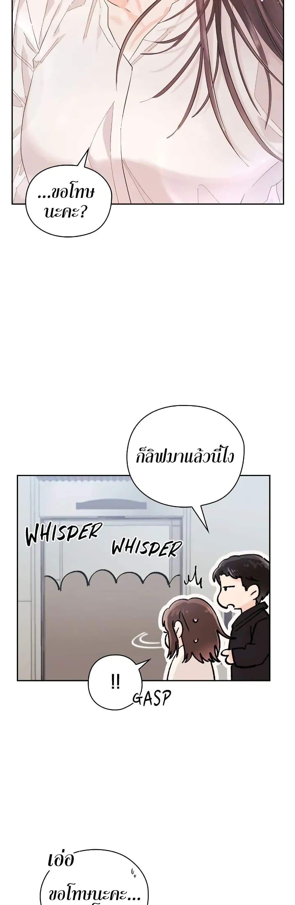 Quiet in the Office! – Quiet in the Office! – ตอนที่ 4 หน้า 28