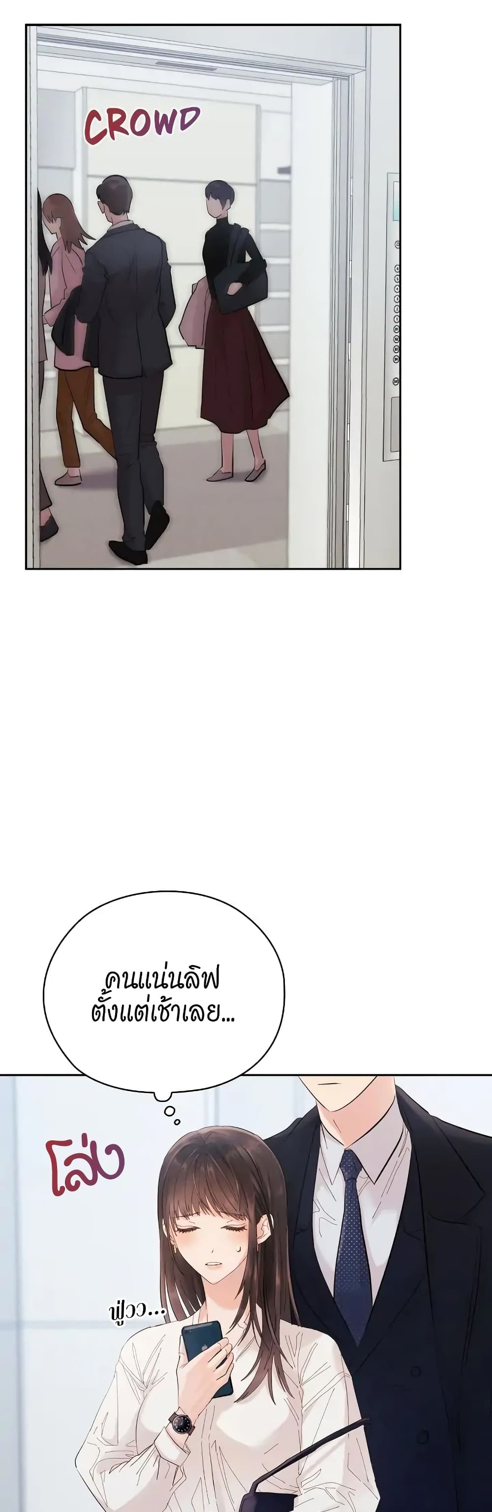 Quiet in the Office! – Quiet in the Office! – ตอนที่ 4 หน้า 30