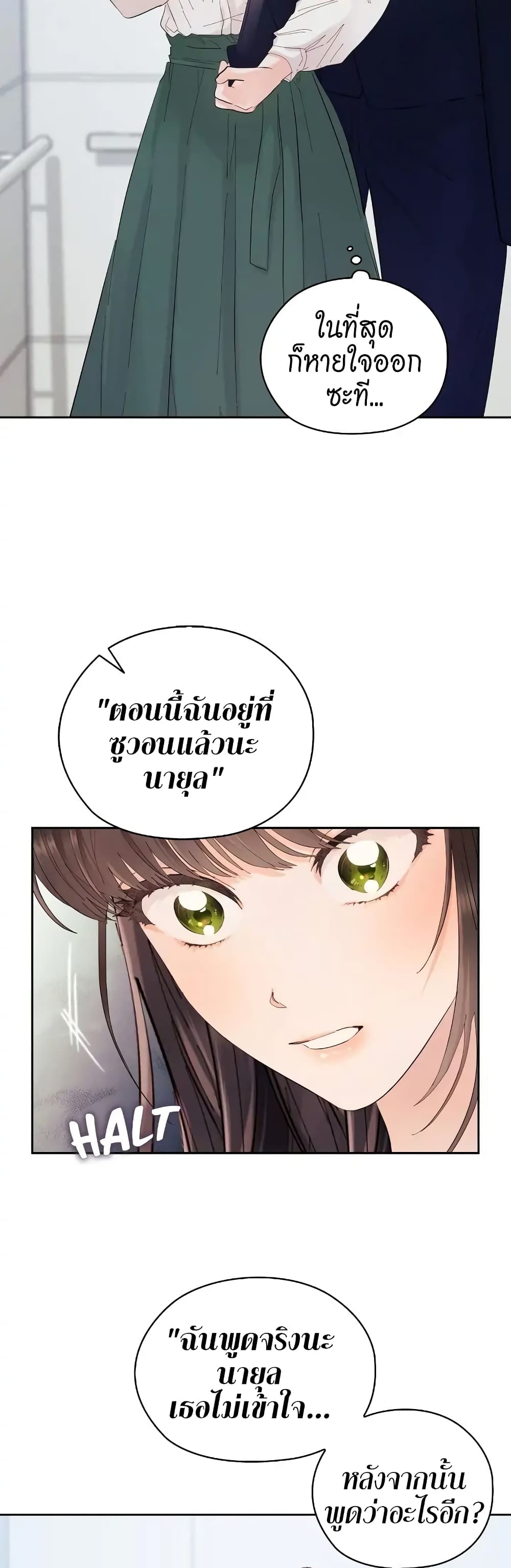 Quiet in the Office! – Quiet in the Office! – ตอนที่ 4 หน้า 31