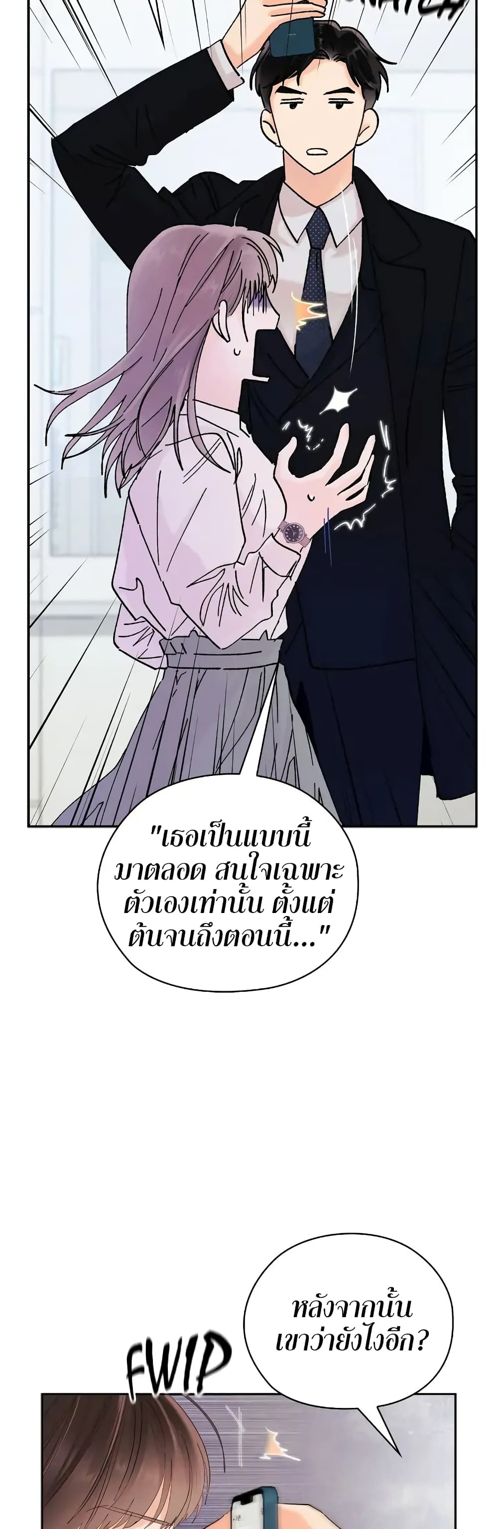Quiet in the Office! – Quiet in the Office! – ตอนที่ 4 หน้า 34