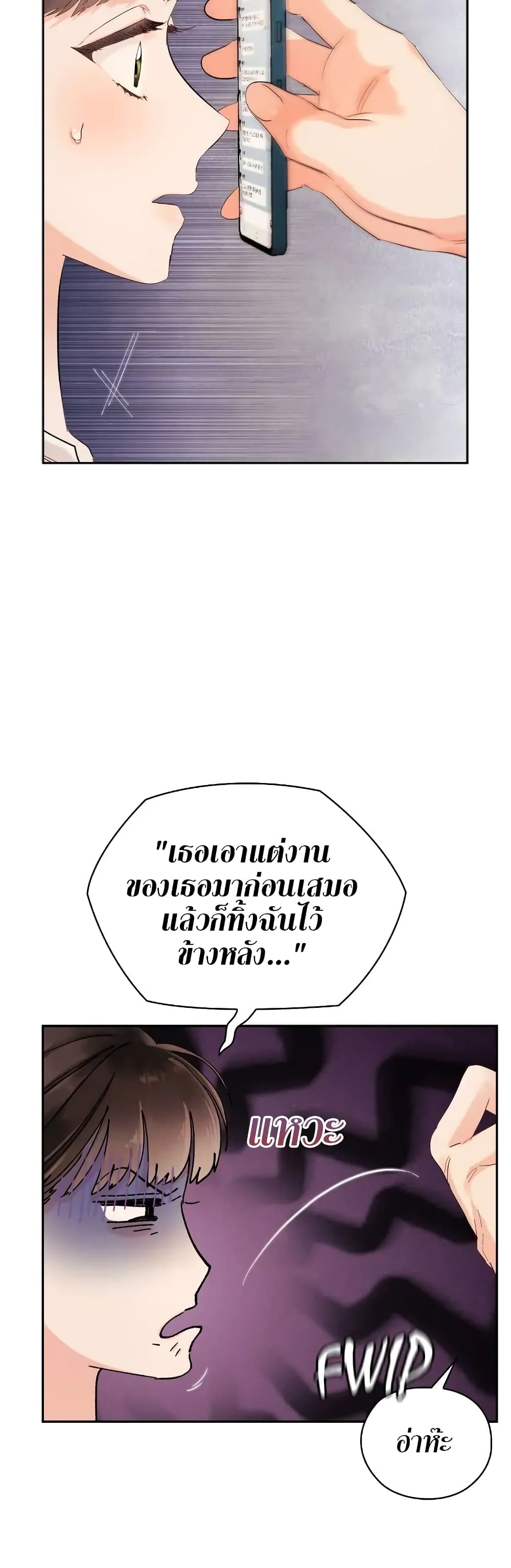 Quiet in the Office! – Quiet in the Office! – ตอนที่ 4 หน้า 35