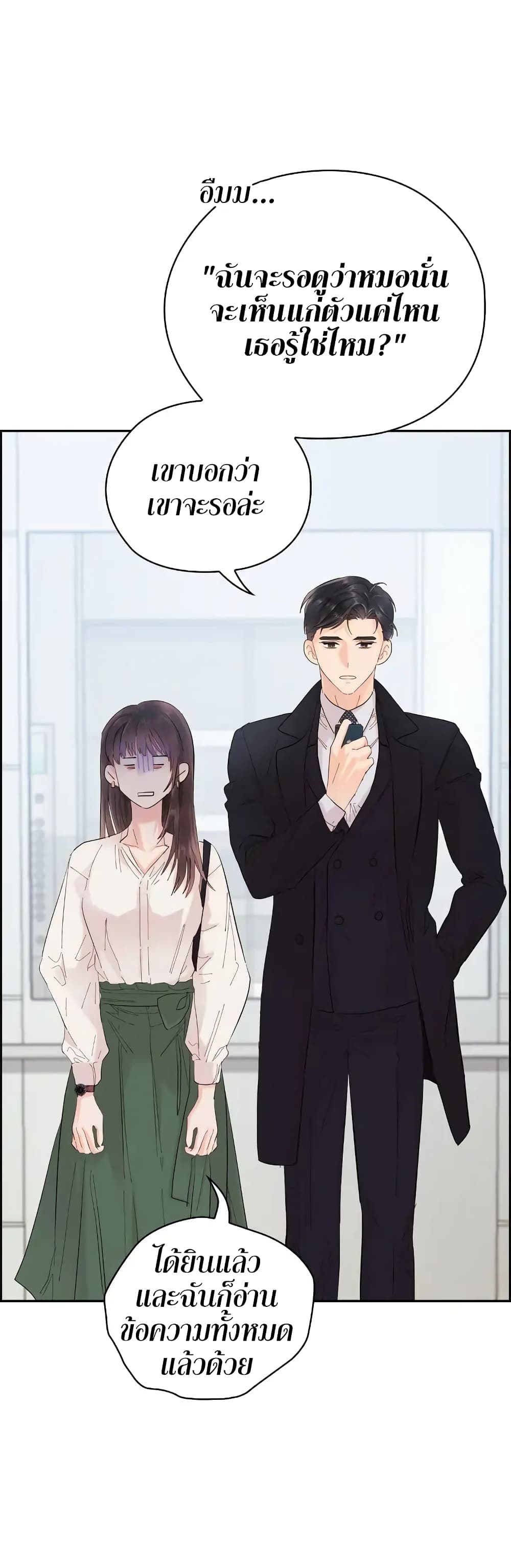 Quiet in the Office! – Quiet in the Office! – ตอนที่ 4 หน้า 36