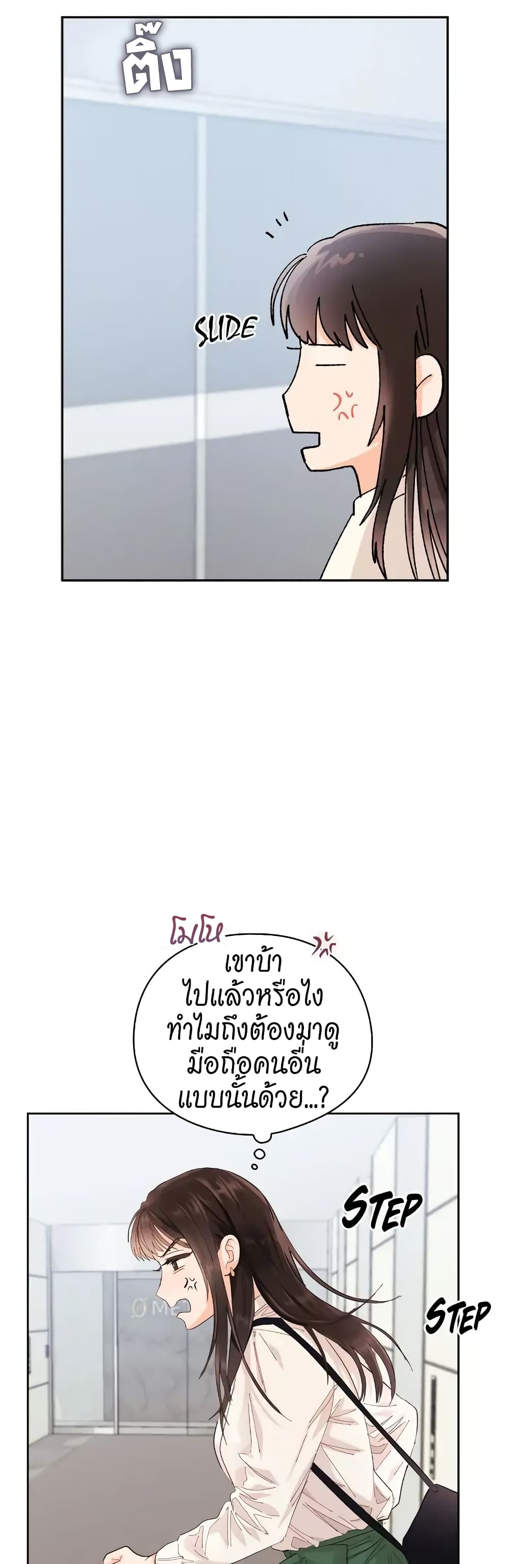 Quiet in the Office! – Quiet in the Office! – ตอนที่ 4 หน้า 37