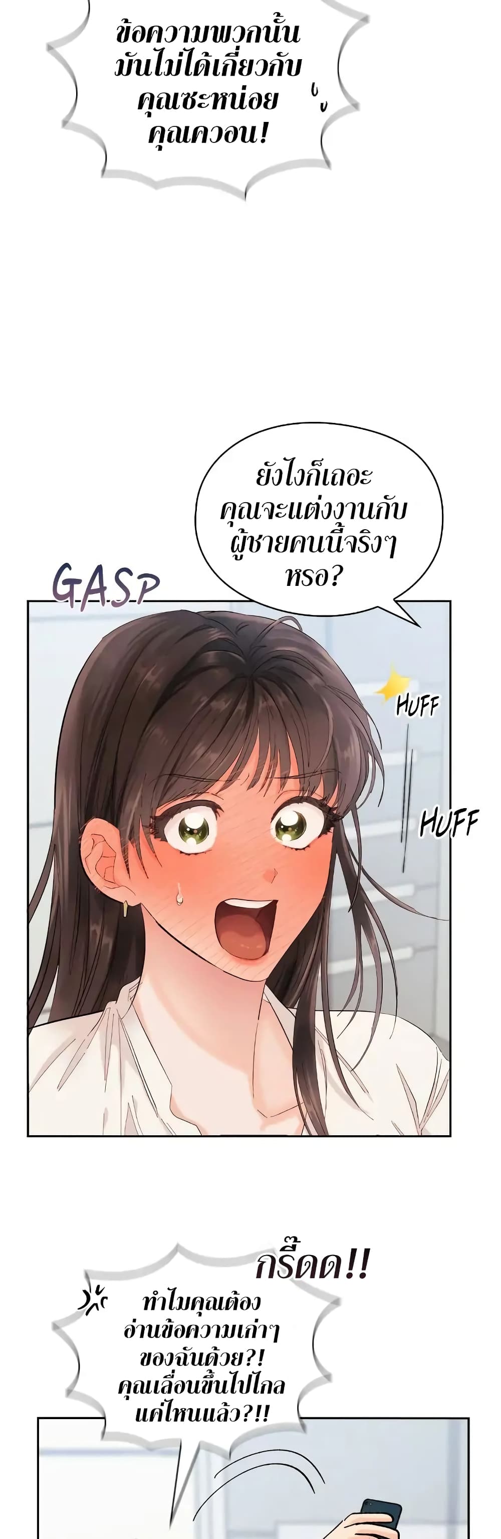 Quiet in the Office! – Quiet in the Office! – ตอนที่ 4 หน้า 43