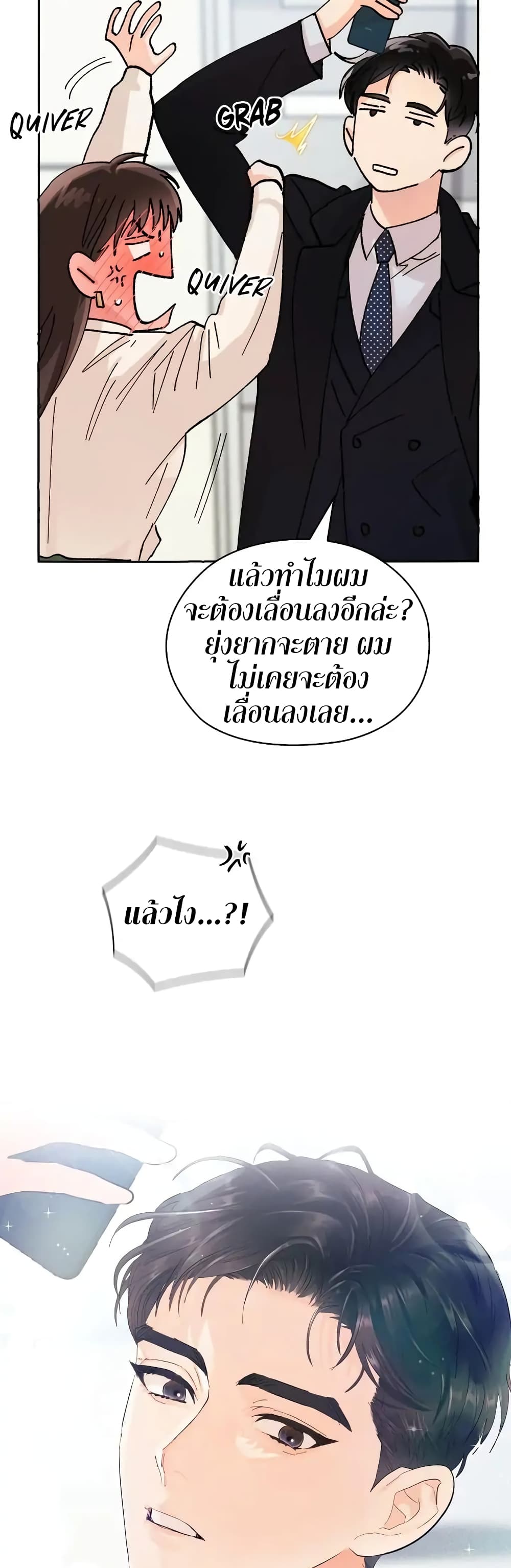 Quiet in the Office! – Quiet in the Office! – ตอนที่ 4 หน้า 44