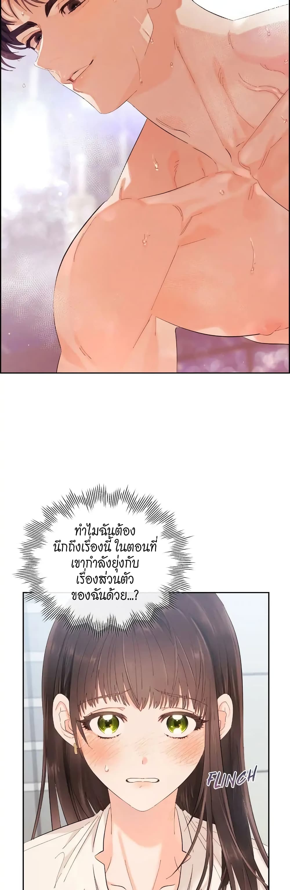 Quiet in the Office! – Quiet in the Office! – ตอนที่ 4 หน้า 47