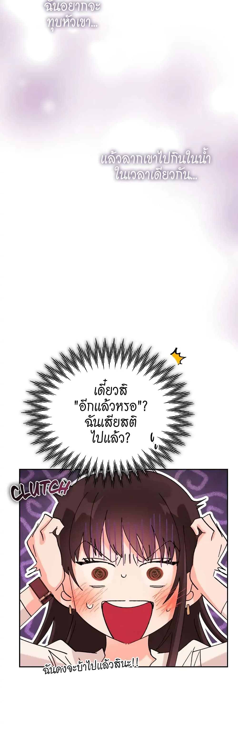 Quiet in the Office! – Quiet in the Office! – ตอนที่ 4 หน้า 50